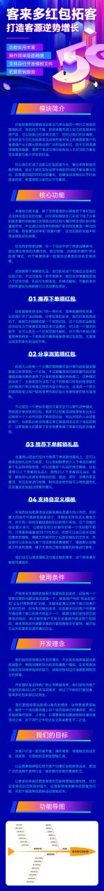 图片[1]-客来多红包拓客-可牛分享 - 小程序源码分享|短视频|知识分享|实用软件分享|精品软件下载|PHP源代码下载|小程序源码下载|小程序便捷开发|网站源码分享下载|网页模板分享