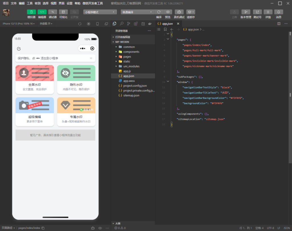 黎明加水印小程序源码-可牛分享 - 小程序源码分享|短视频|知识分享|实用软件分享|精品软件下载|PHP源代码下载|小程序源码下载|小程序便捷开发|网站源码分享下载|网页模板分享