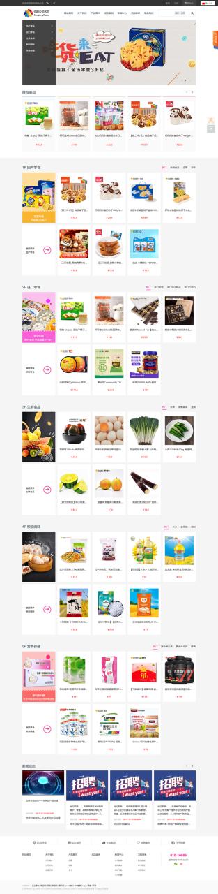 图片[1]-S-CMS电子商城系统(含小程序) v5.0-可牛分享 - 小程序源码分享|短视频|知识分享|实用软件分享|精品软件下载|PHP源代码下载|小程序源码下载|小程序便捷开发|网站源码分享下载|网页模板分享
